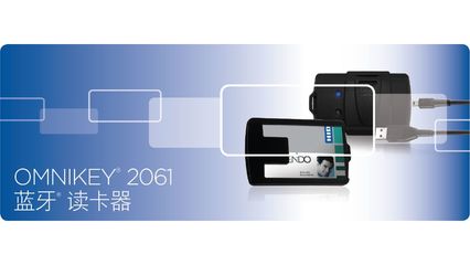 原装进口OMNIKEY 2061蓝牙读卡器 便携身份验证的卓越之选与中国制造的全球新标杆